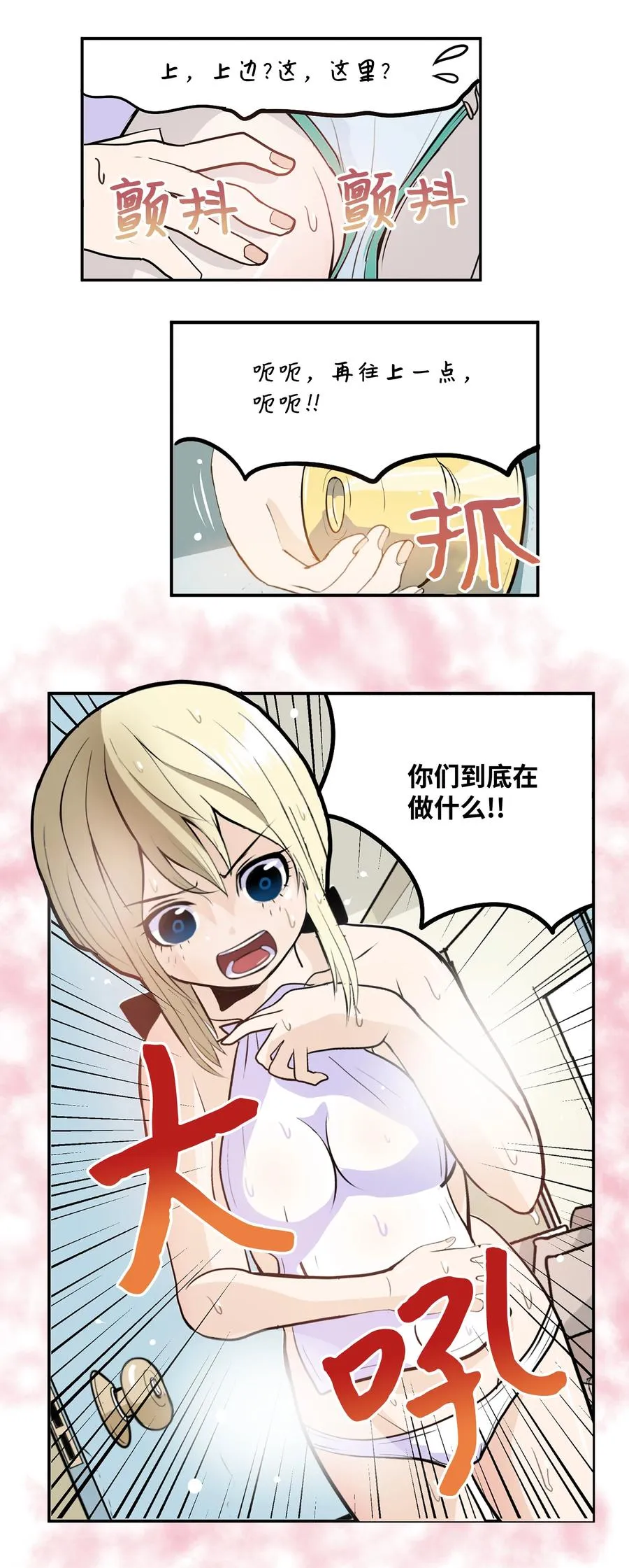 076 我很喜欢！ 第11页