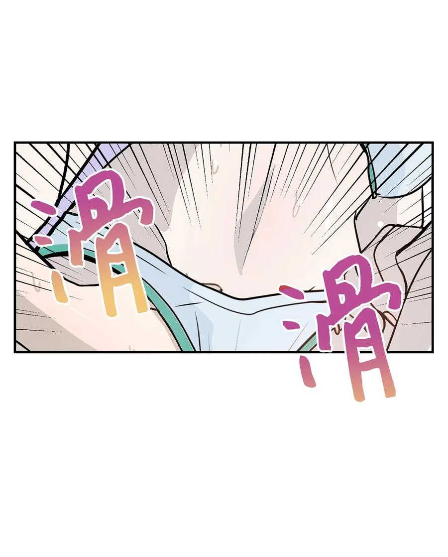 076 我很喜欢！ 第13页