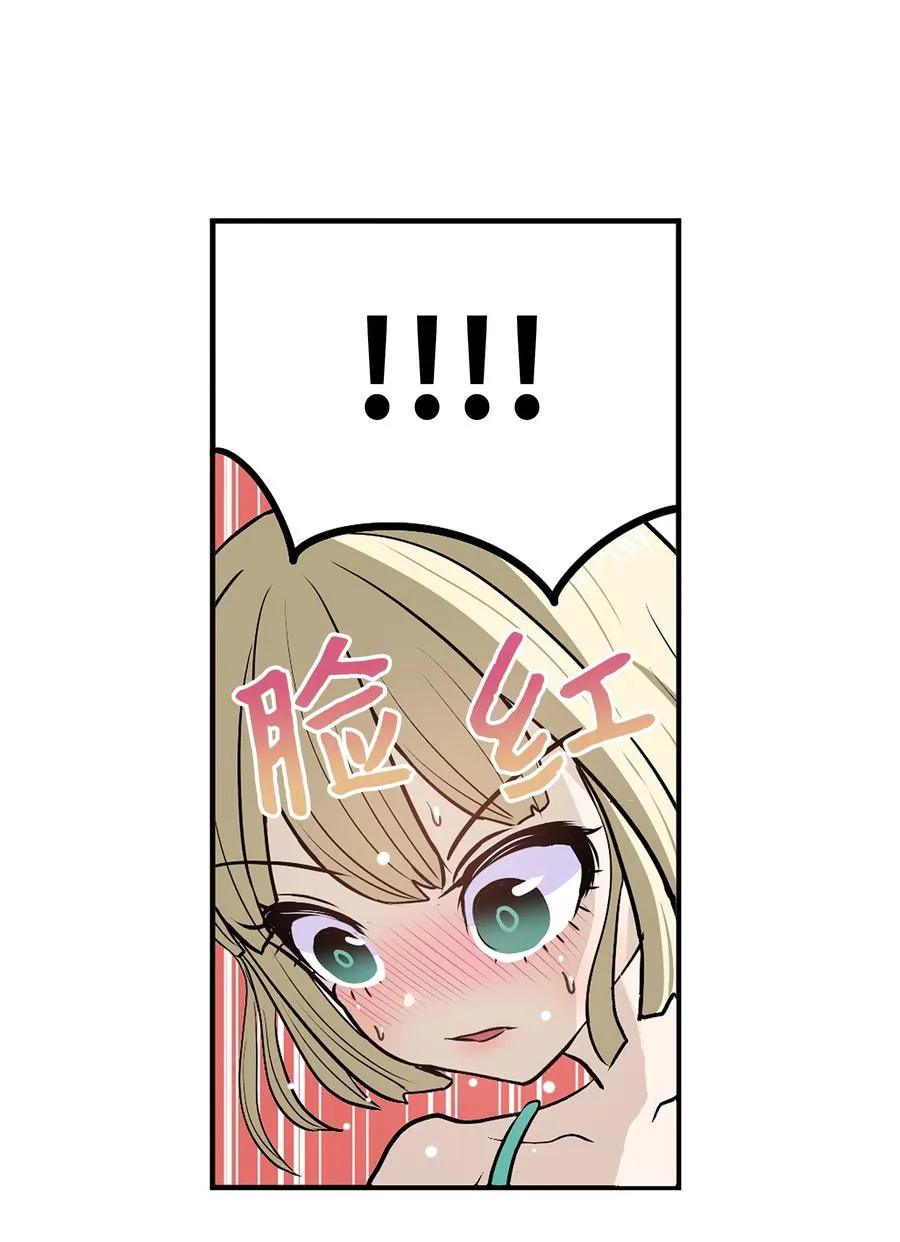 076 我很喜欢！ 第14页