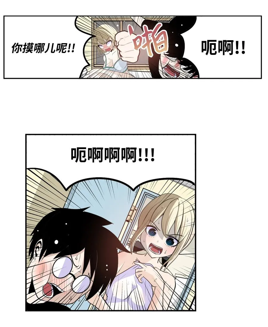076 我很喜欢！ 第15页