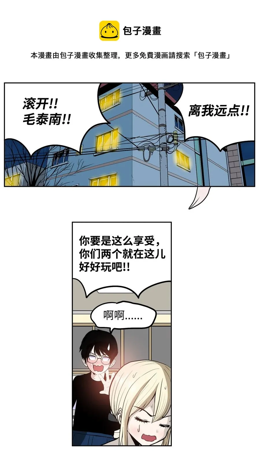 076 我很喜欢！ 第18页