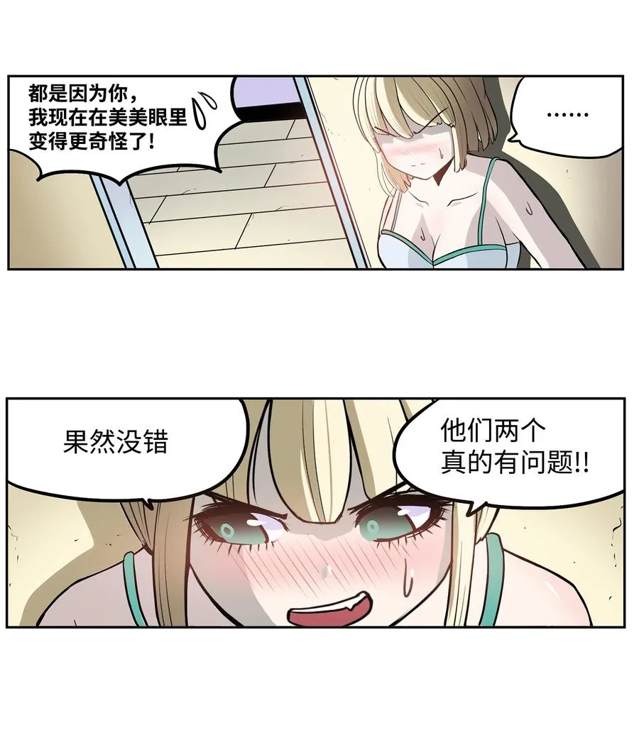 076 我很喜欢！ 第20页