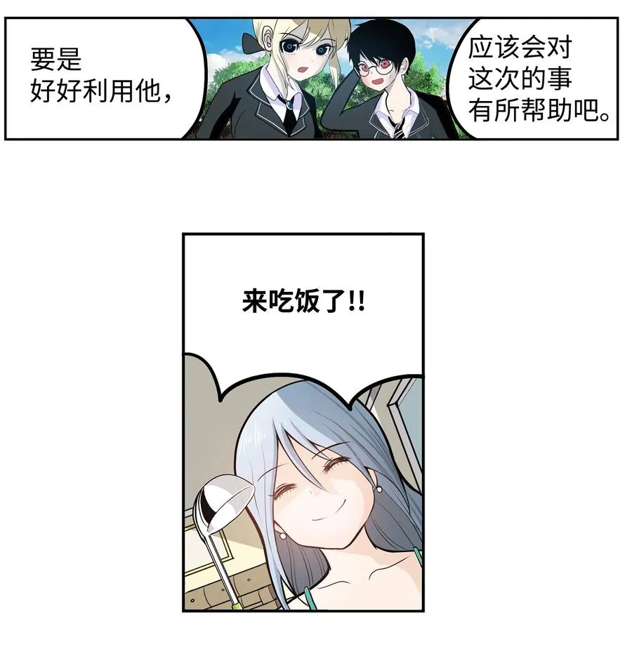 076 我很喜欢！ 第21页