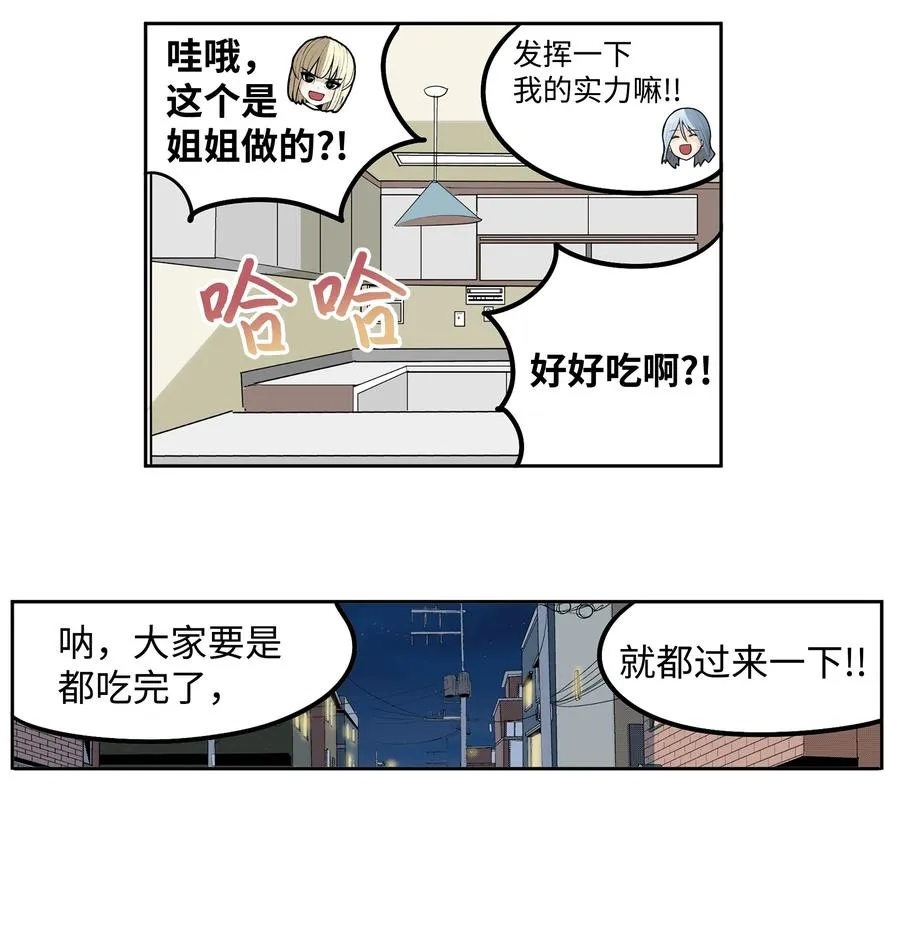 076 我很喜欢！ 第22页