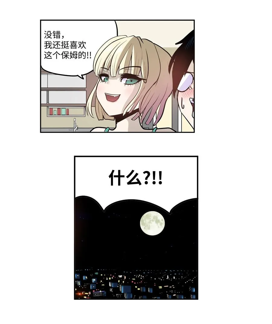 076 我很喜欢！ 第25页