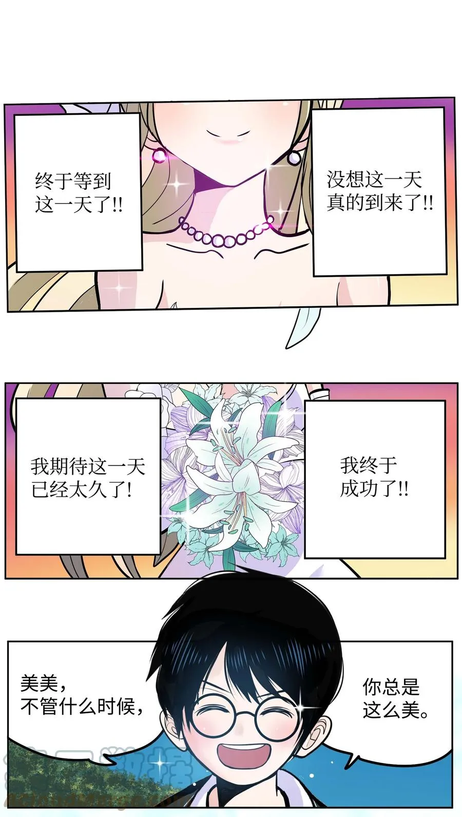 077 你也搬走！ 第3页