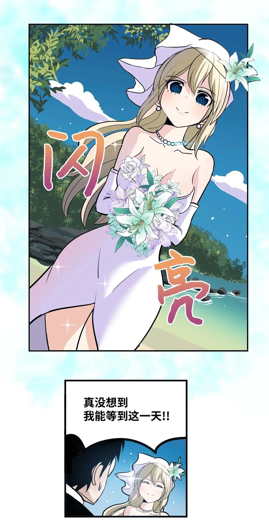 077 你也搬走！ 第4页