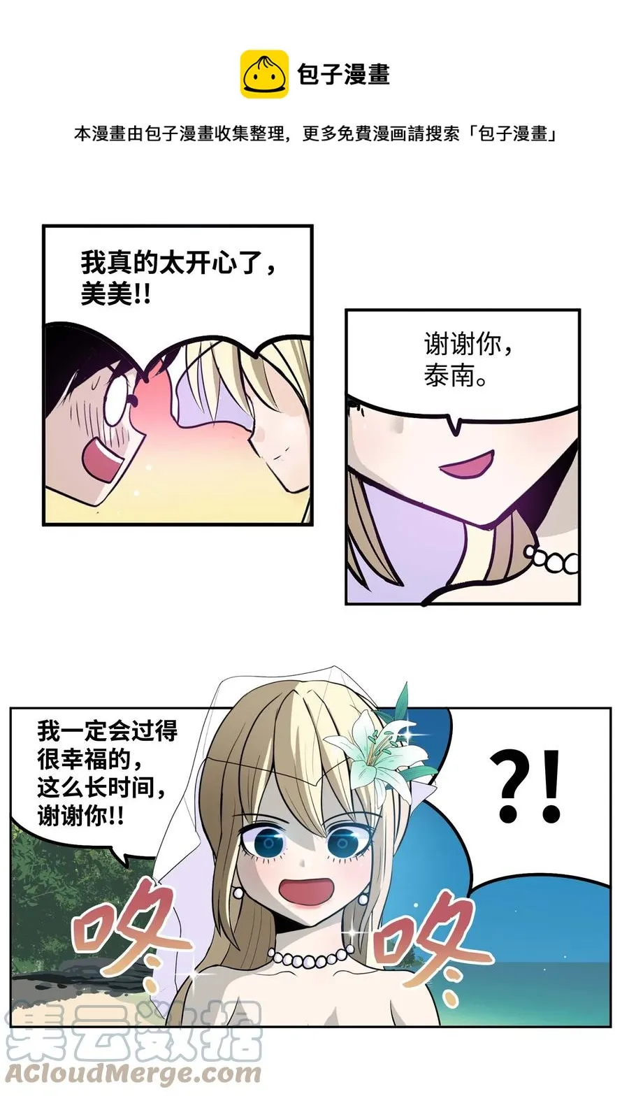 077 你也搬走！ 第5页