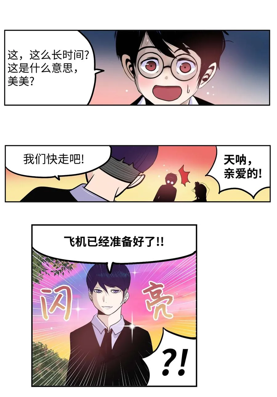 077 你也搬走！ 第6页