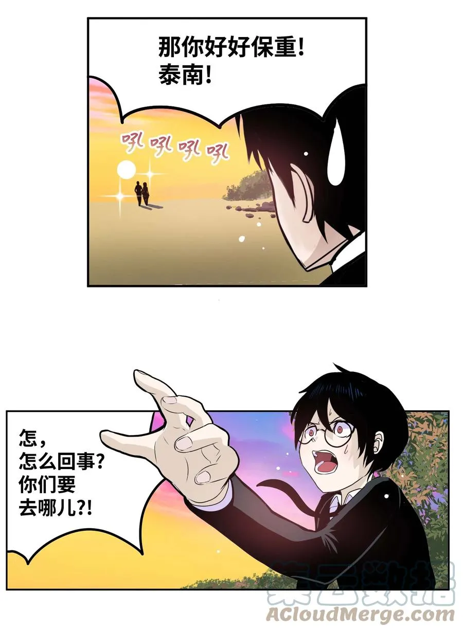 077 你也搬走！ 第7页