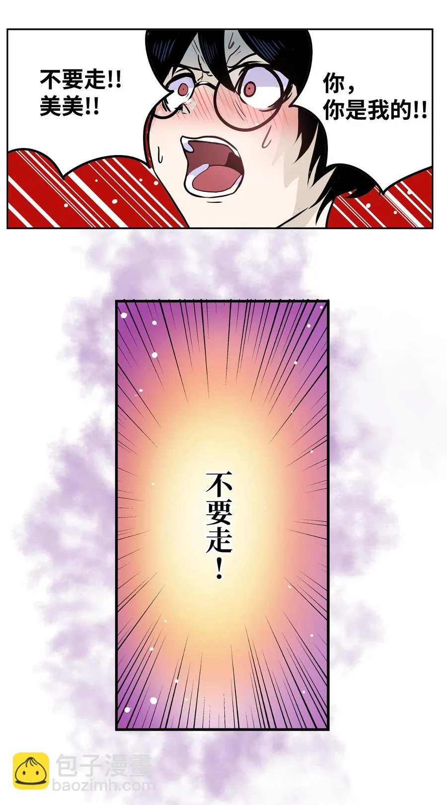 077 你也搬走！ 第8页