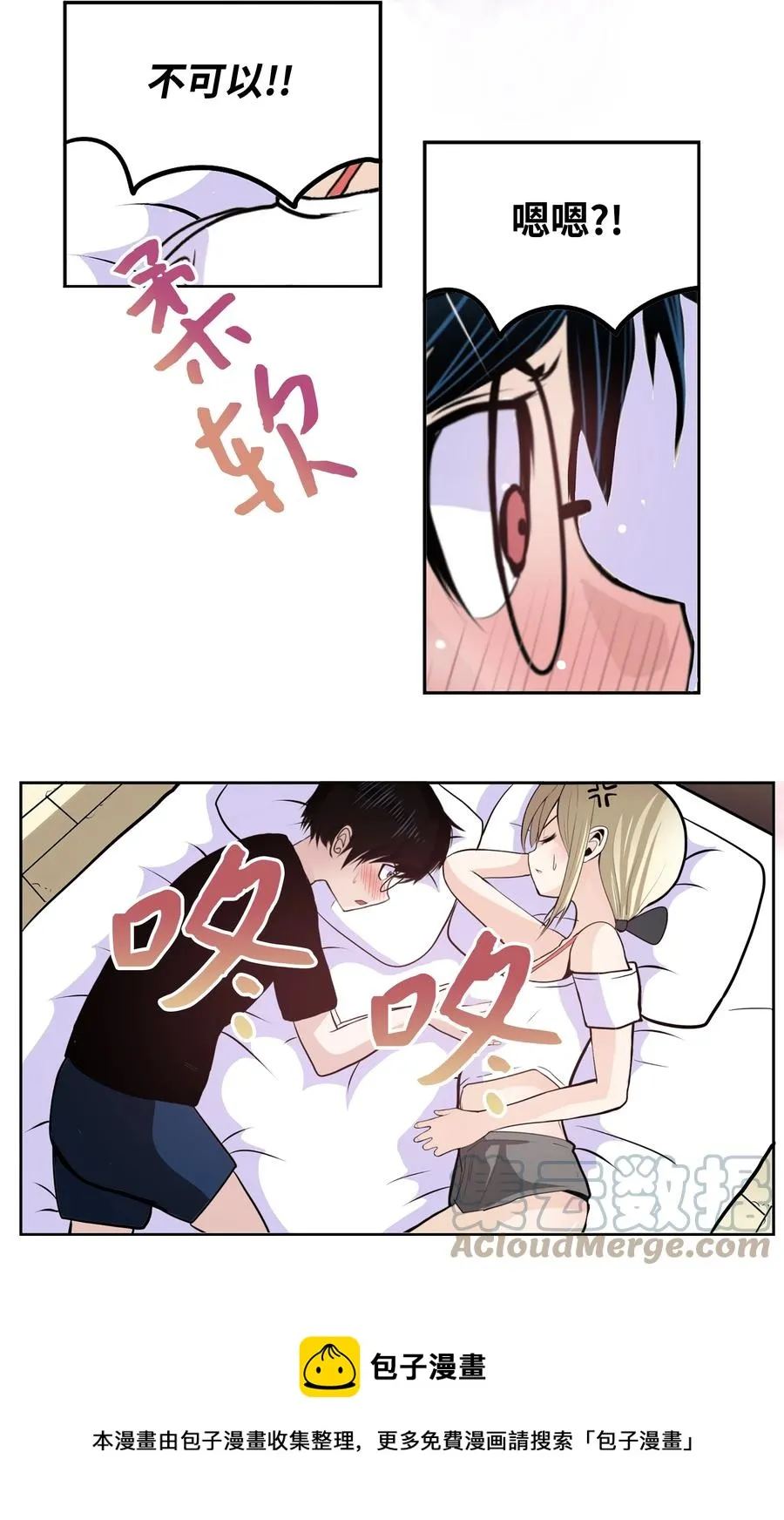 077 你也搬走！ 第9页