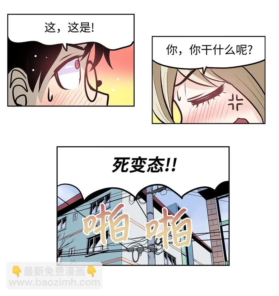 077 你也搬走！ 第10页