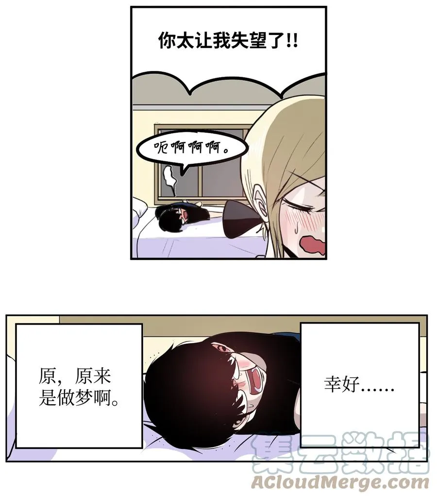 077 你也搬走！ 第11页