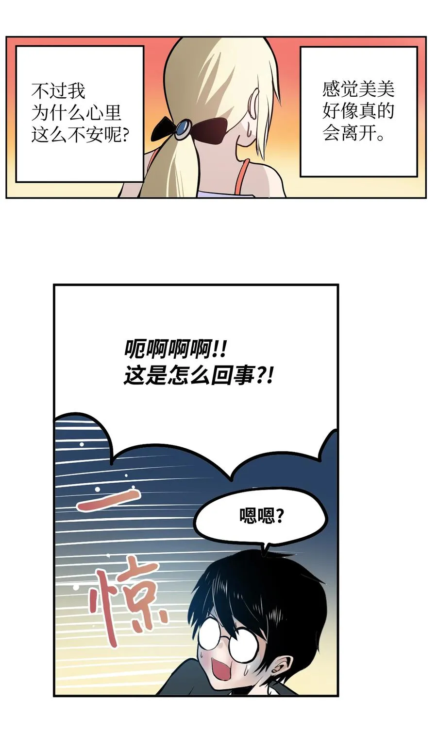 077 你也搬走！ 第12页