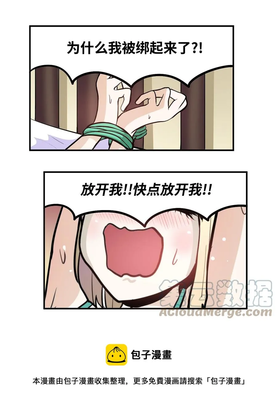 077 你也搬走！ 第13页