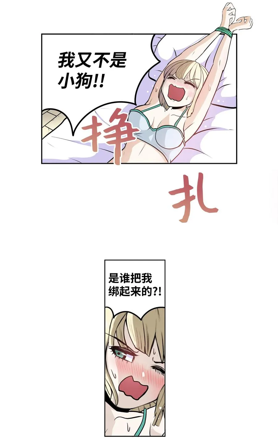 077 你也搬走！ 第14页