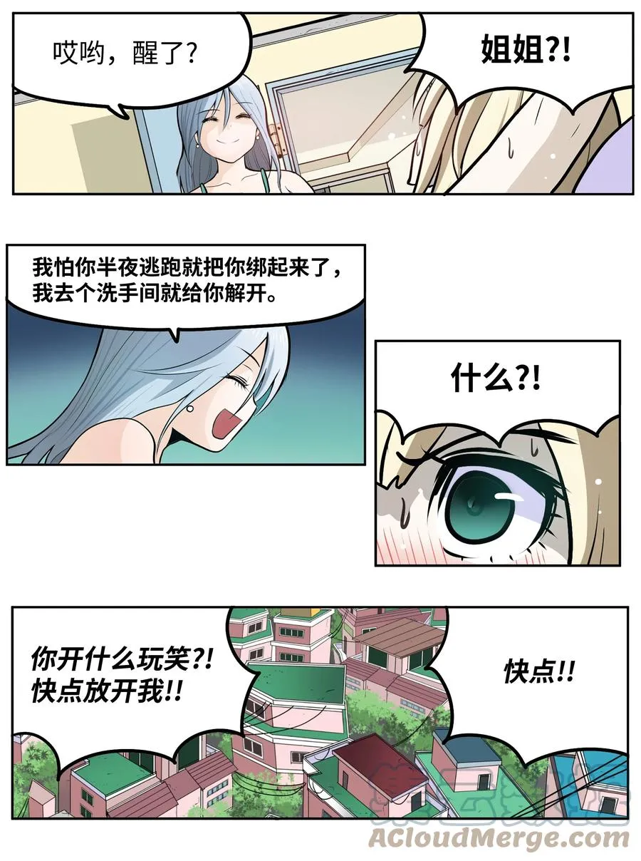 077 你也搬走！ 第15页