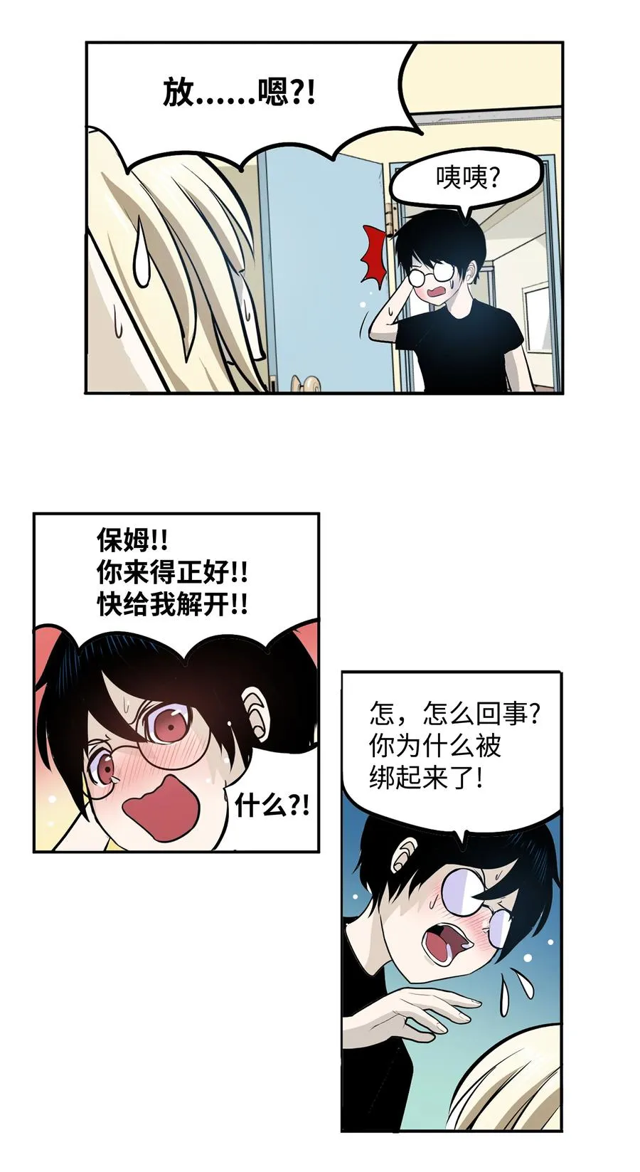 077 你也搬走！ 第16页