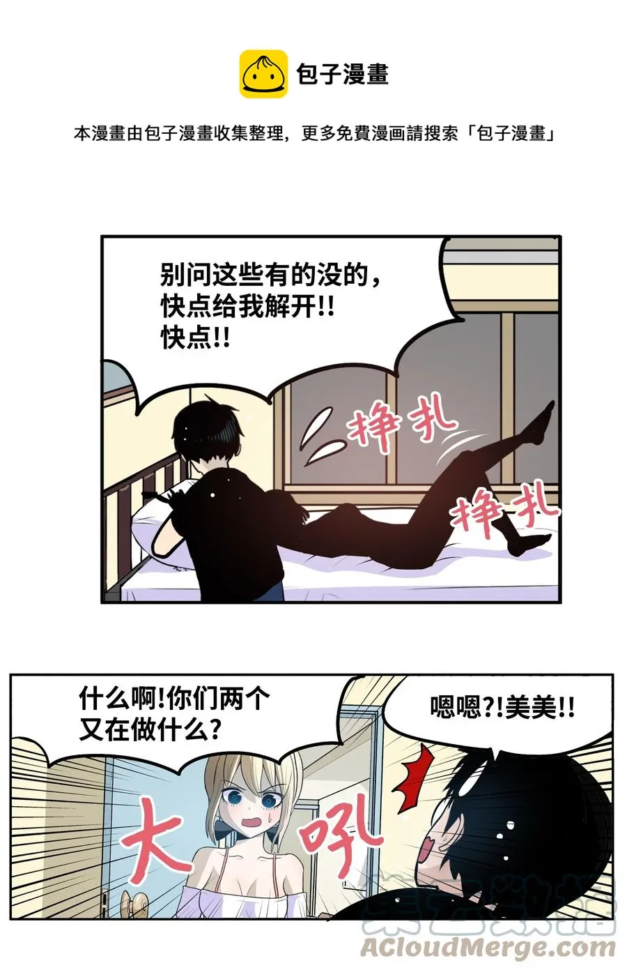 077 你也搬走！ 第17页