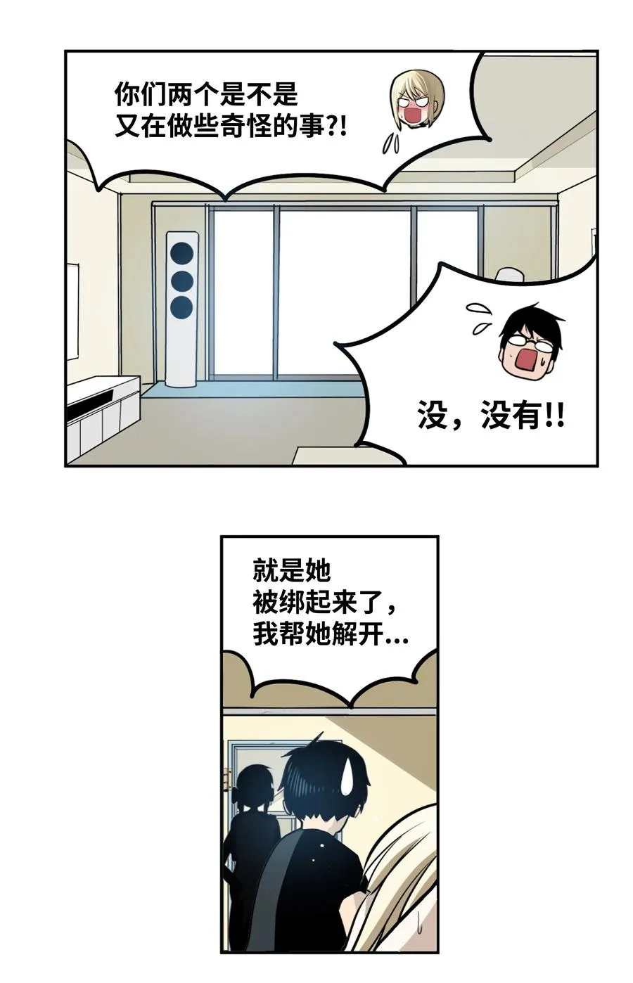 077 你也搬走！ 第18页