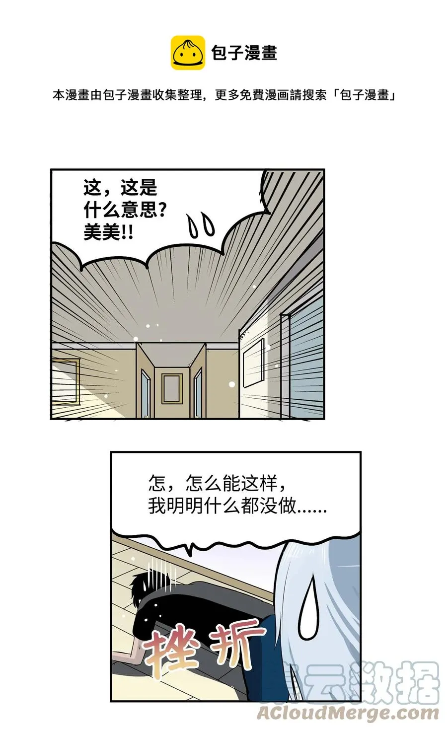 077 你也搬走！ 第21页