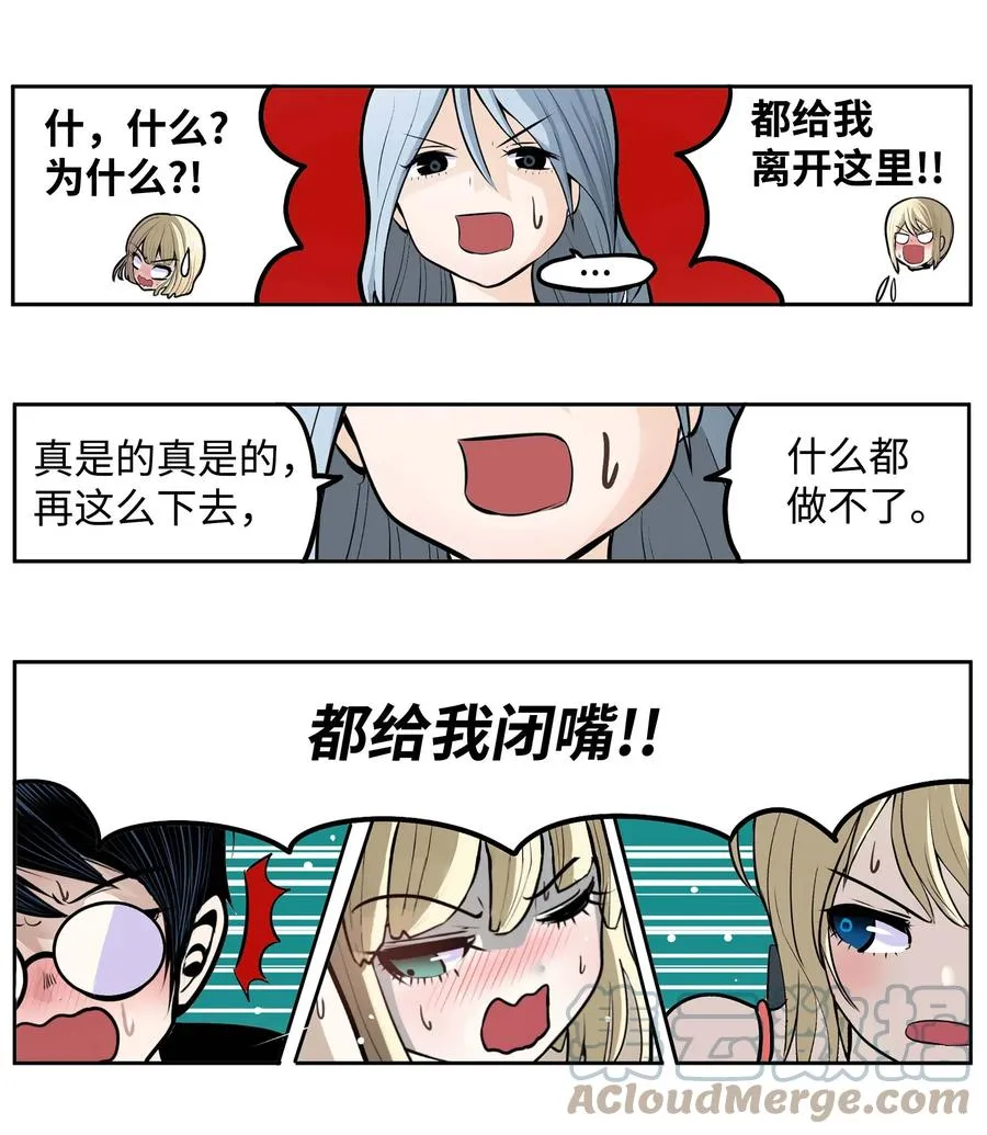 077 你也搬走！ 第23页