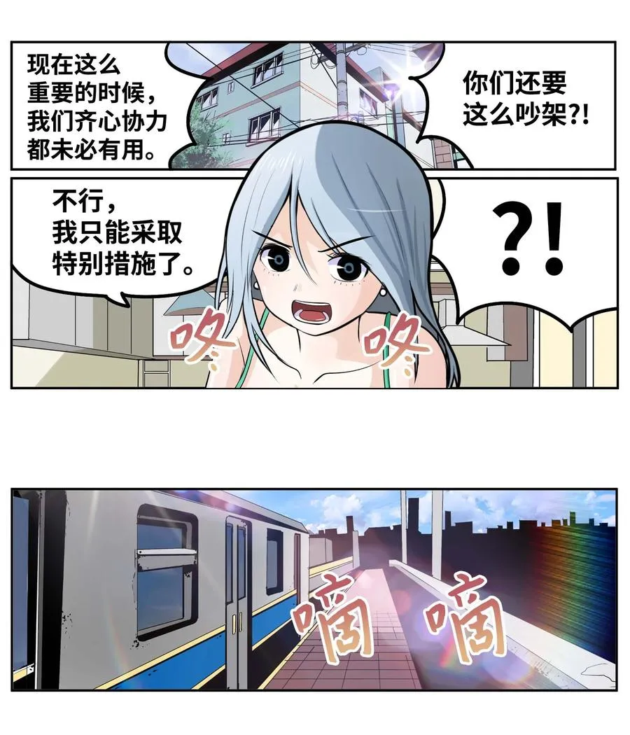 077 你也搬走！ 第24页
