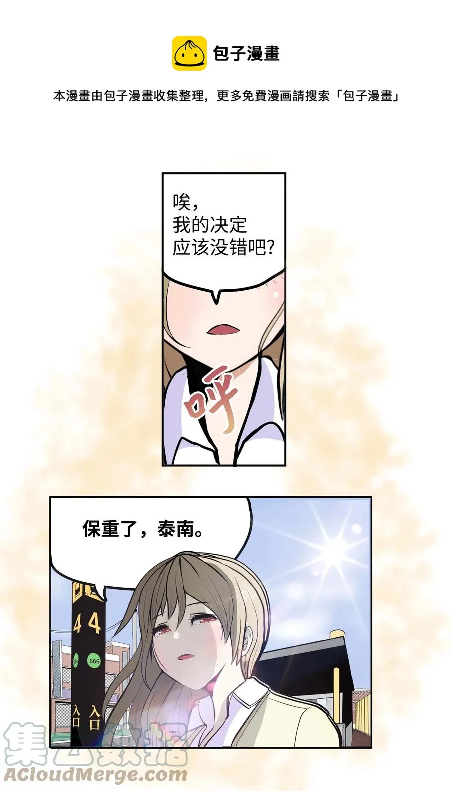 077 你也搬走！ 第25页