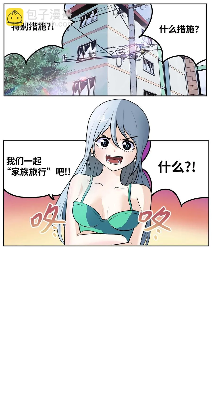 078 家族旅行 第2页