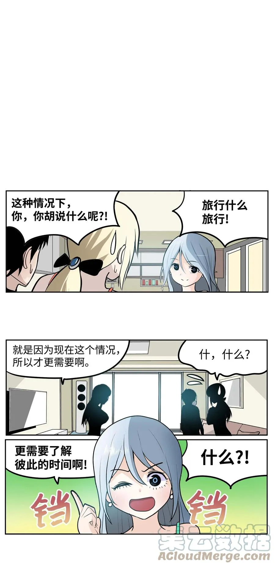 078 家族旅行 第3页