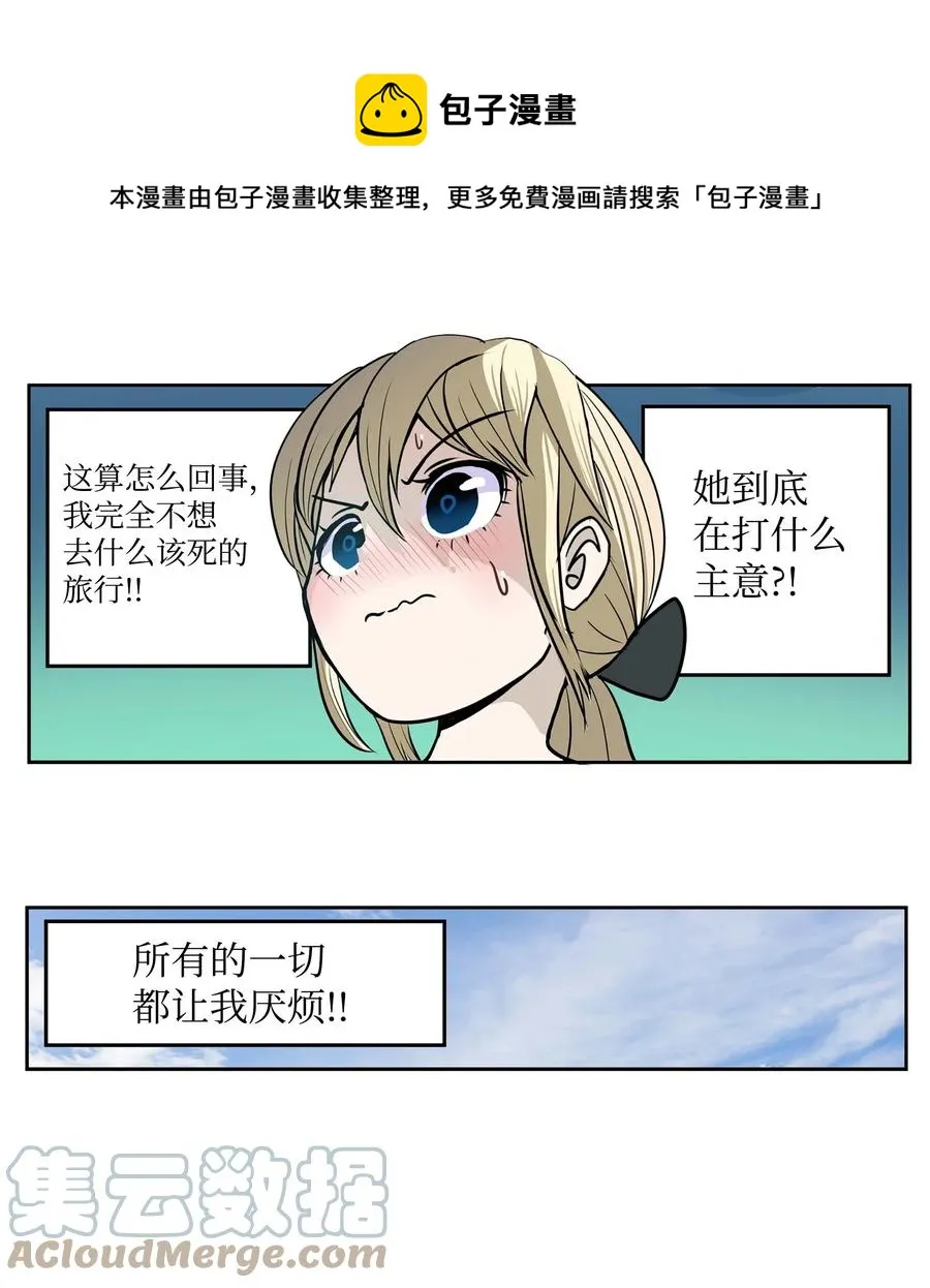 078 家族旅行 第5页