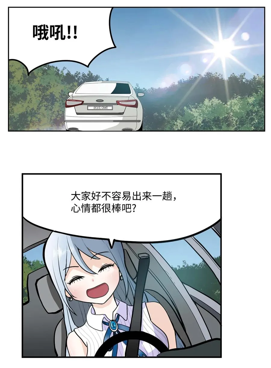 078 家族旅行 第6页