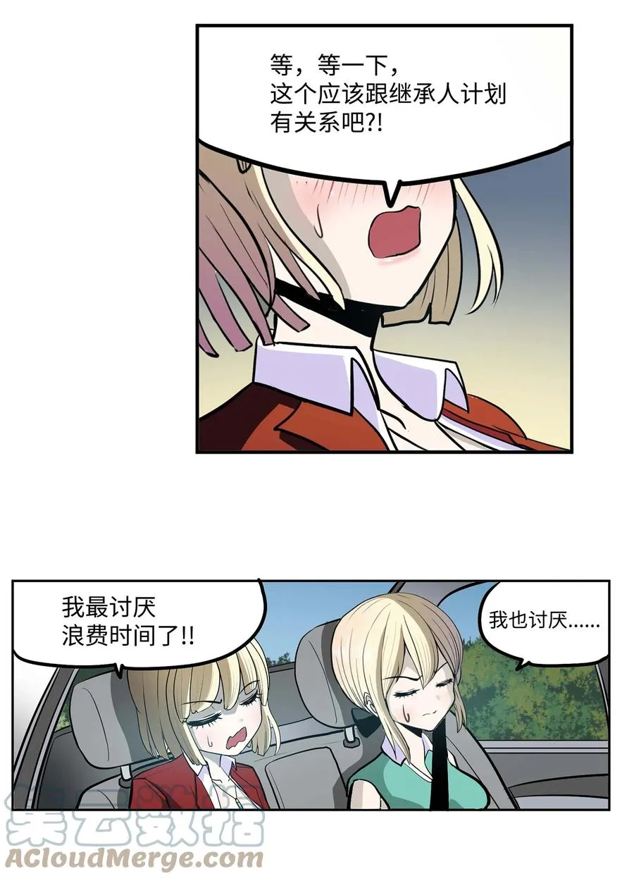 078 家族旅行 第7页