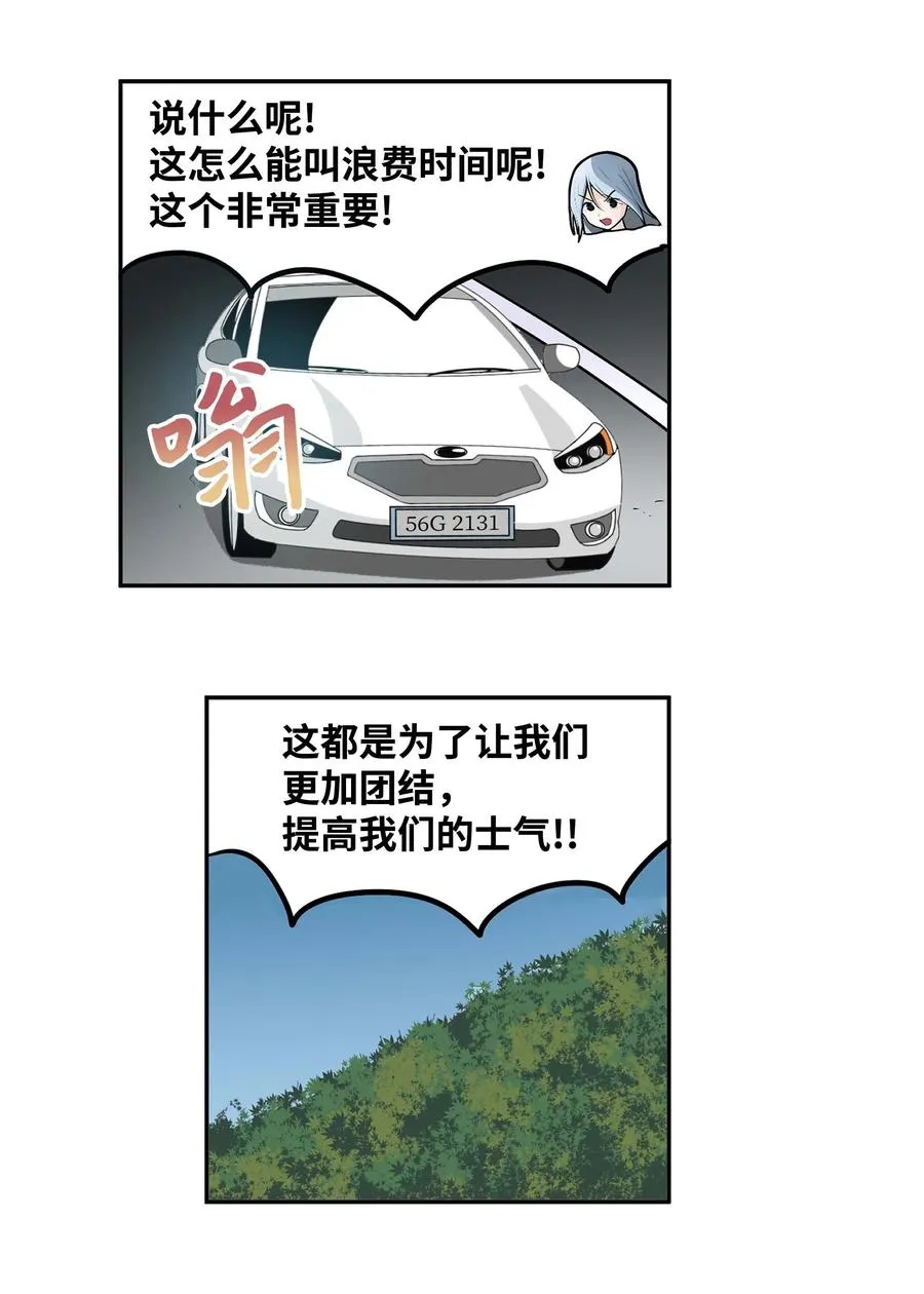 078 家族旅行 第8页