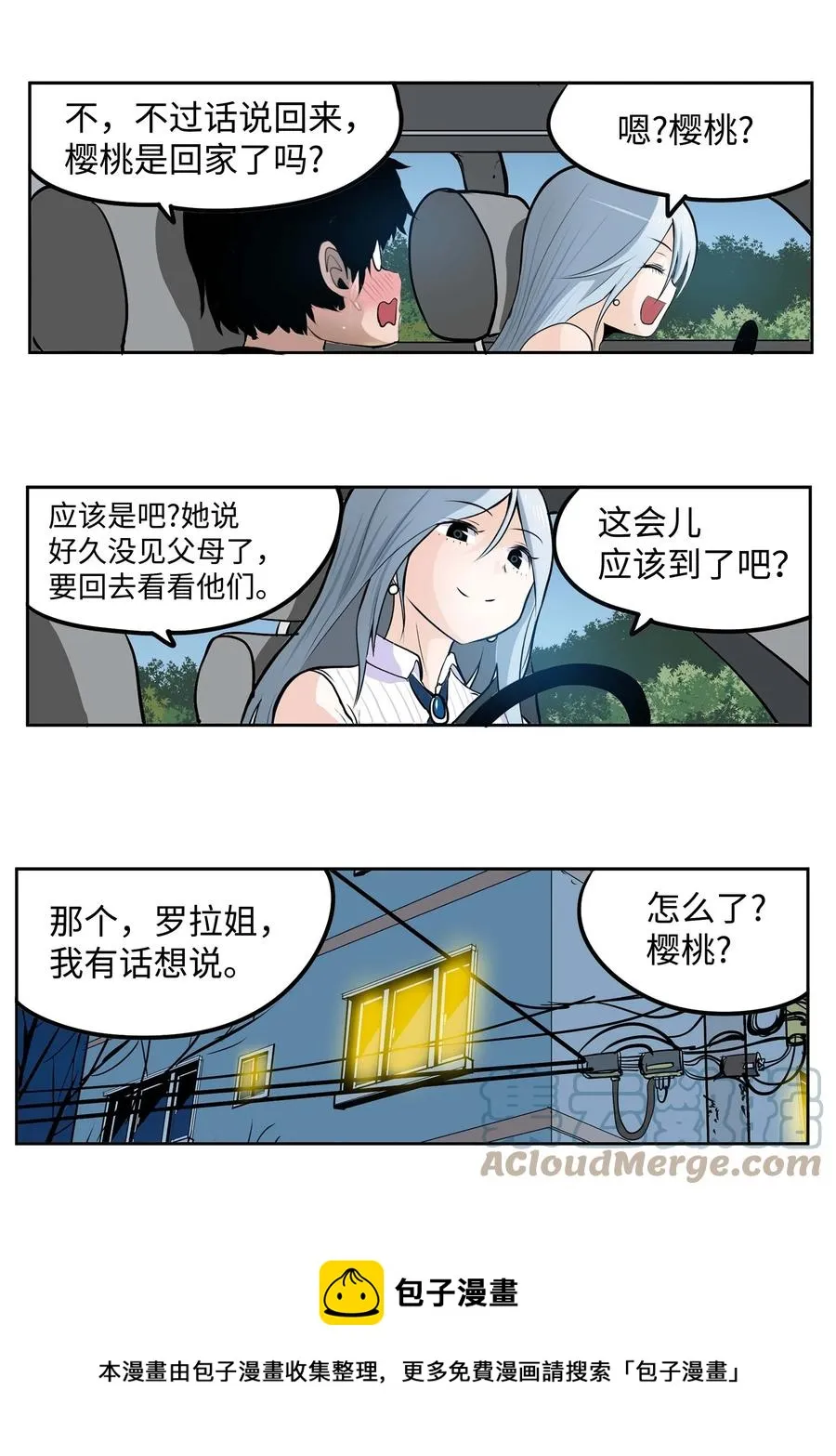 078 家族旅行 第9页