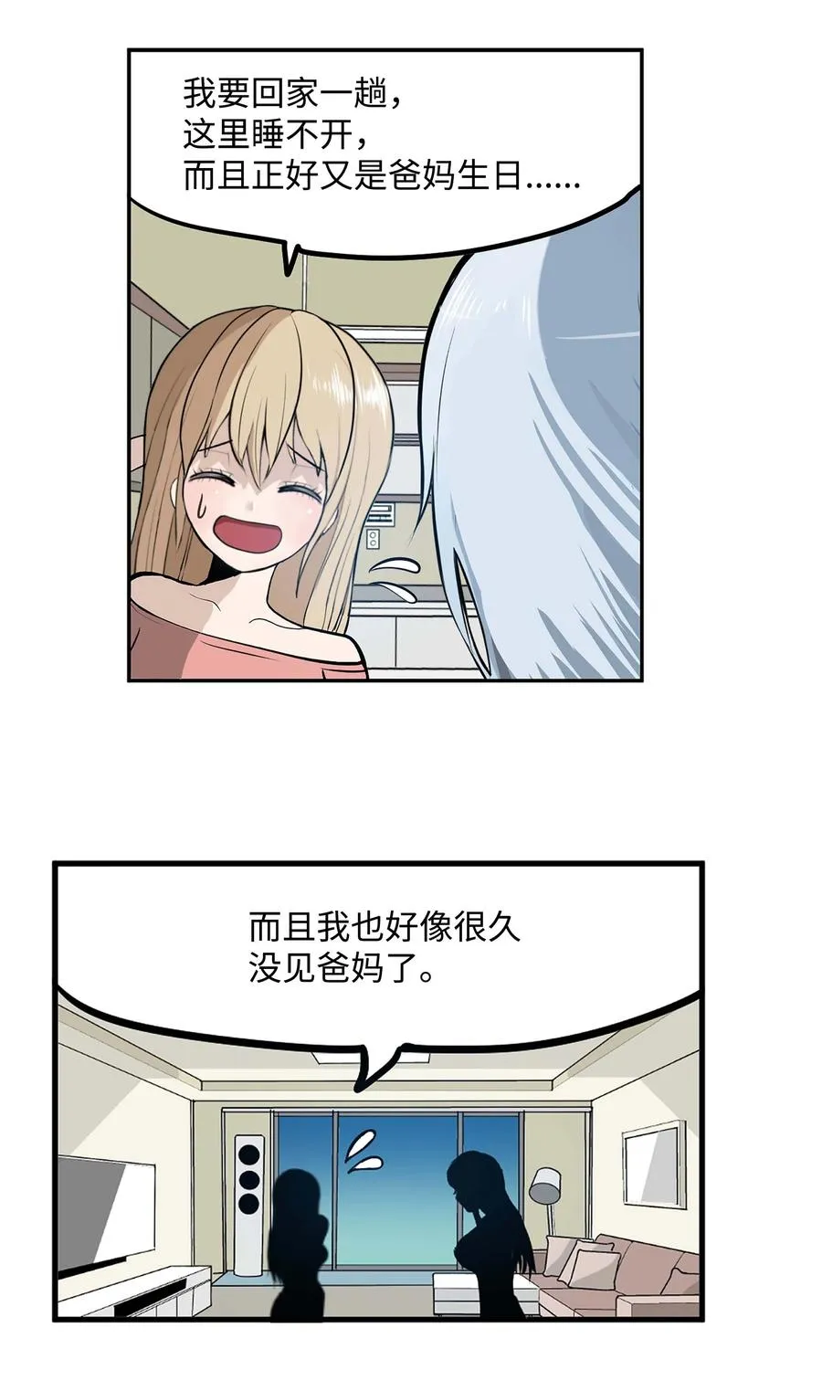 078 家族旅行 第10页