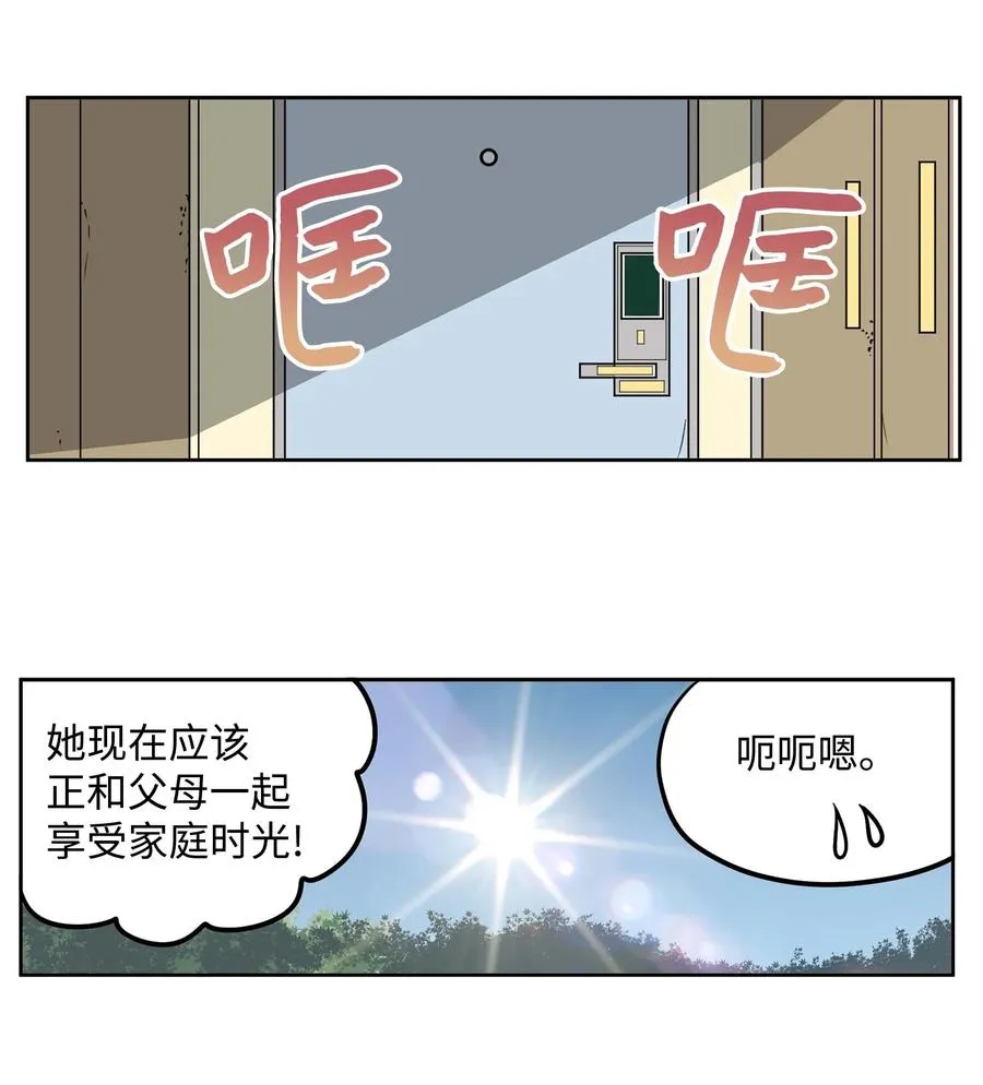 078 家族旅行 第12页