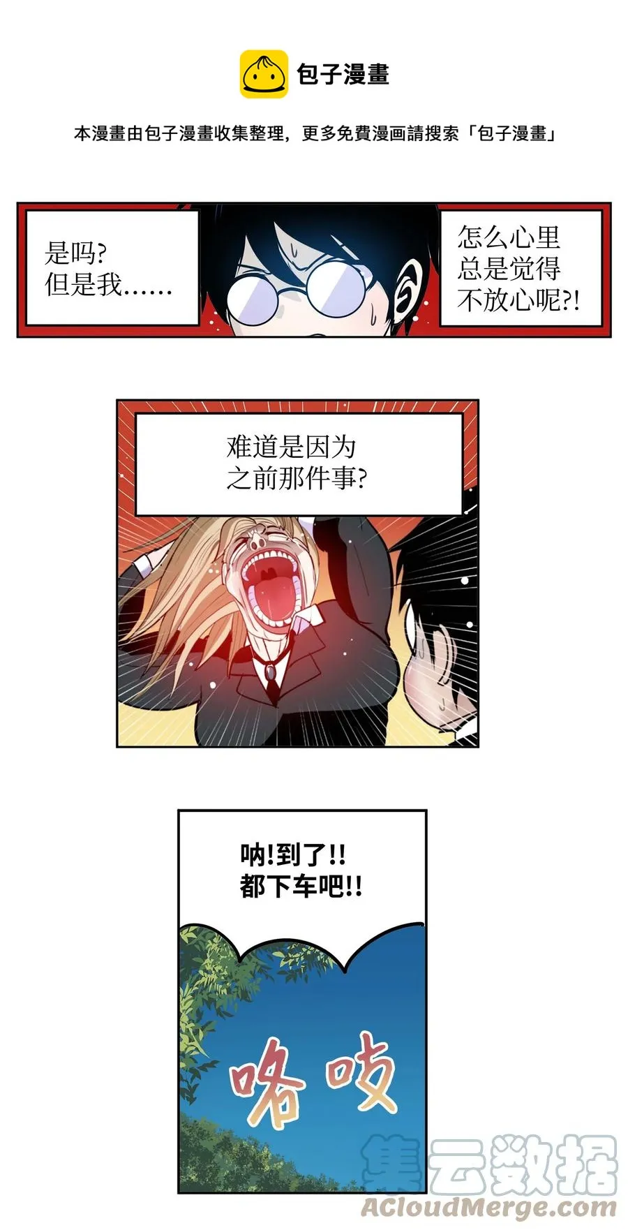 078 家族旅行 第13页