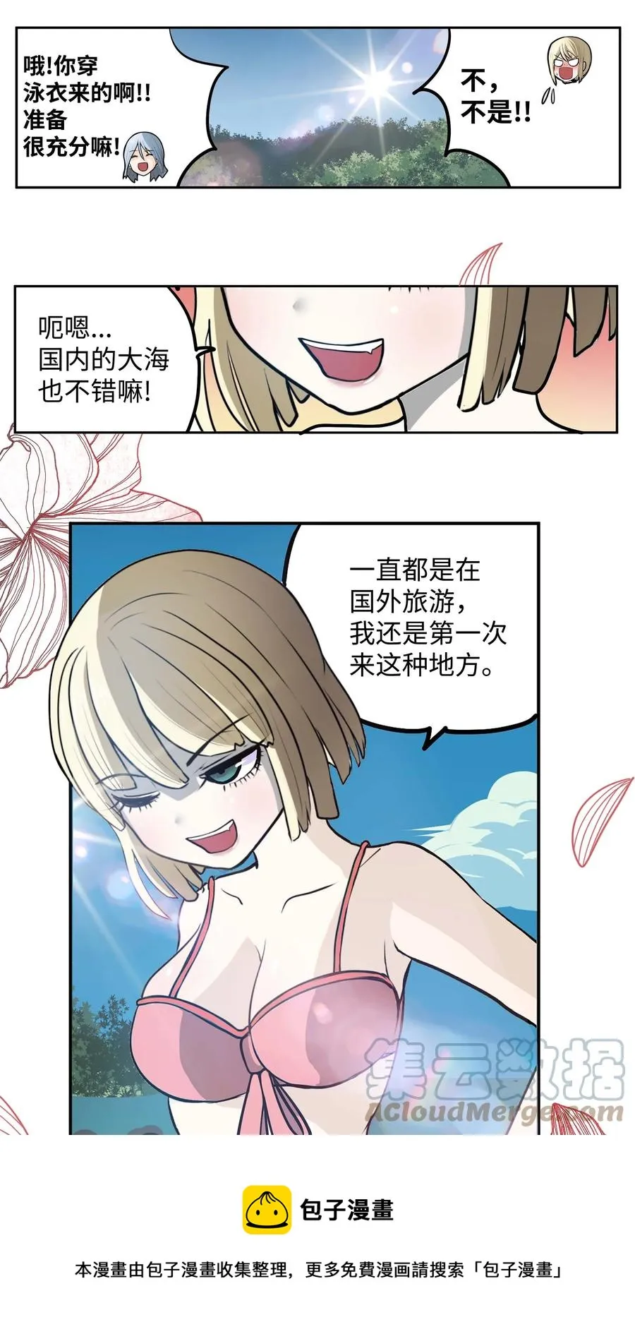 078 家族旅行 第17页