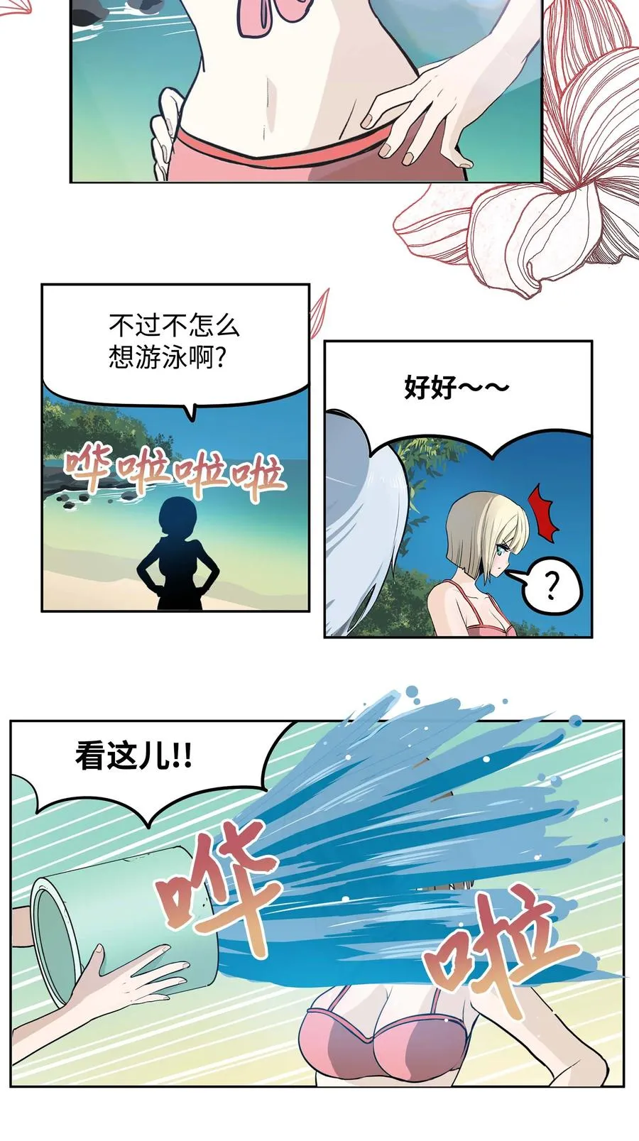 078 家族旅行 第18页