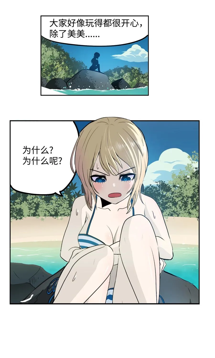 078 家族旅行 第20页