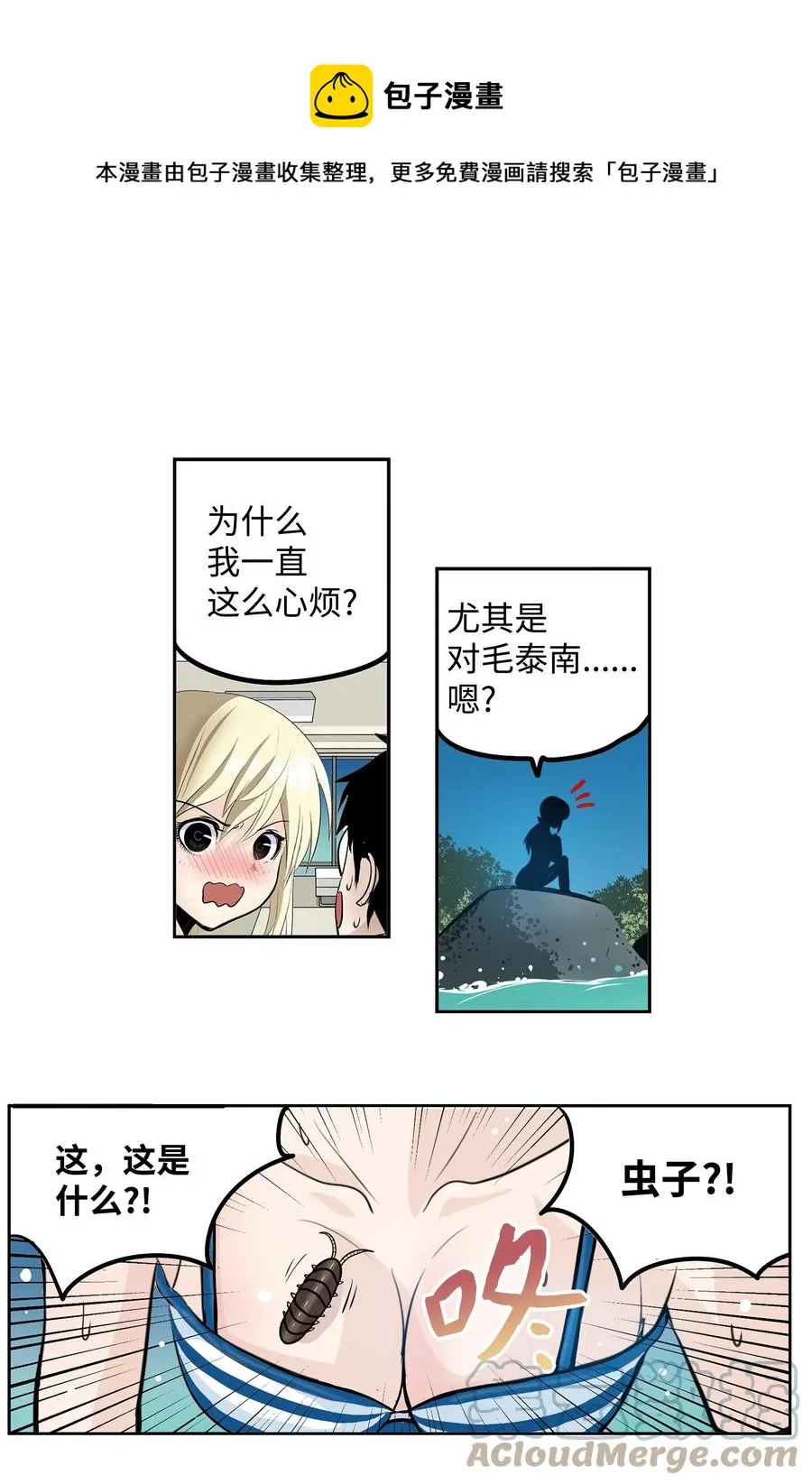 078 家族旅行 第21页