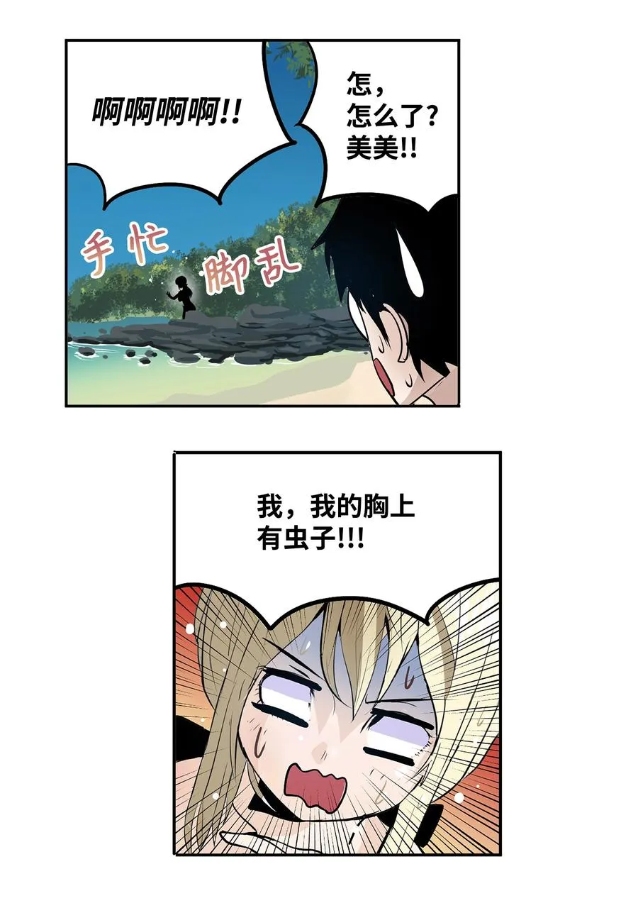 078 家族旅行 第22页
