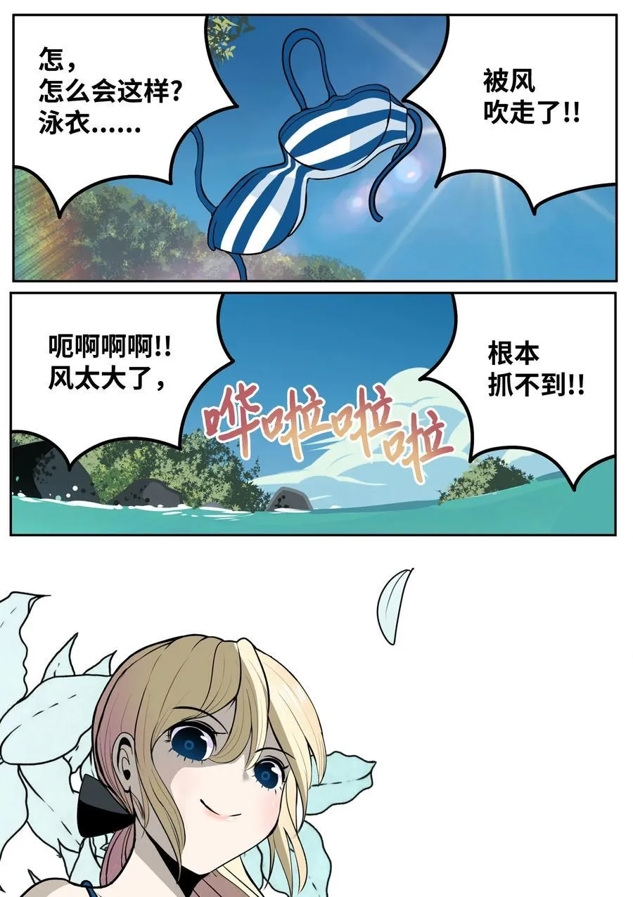 079 已经看见了怎么办？ 第2页