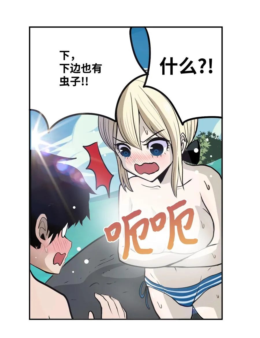 079 已经看见了怎么办？ 第4页
