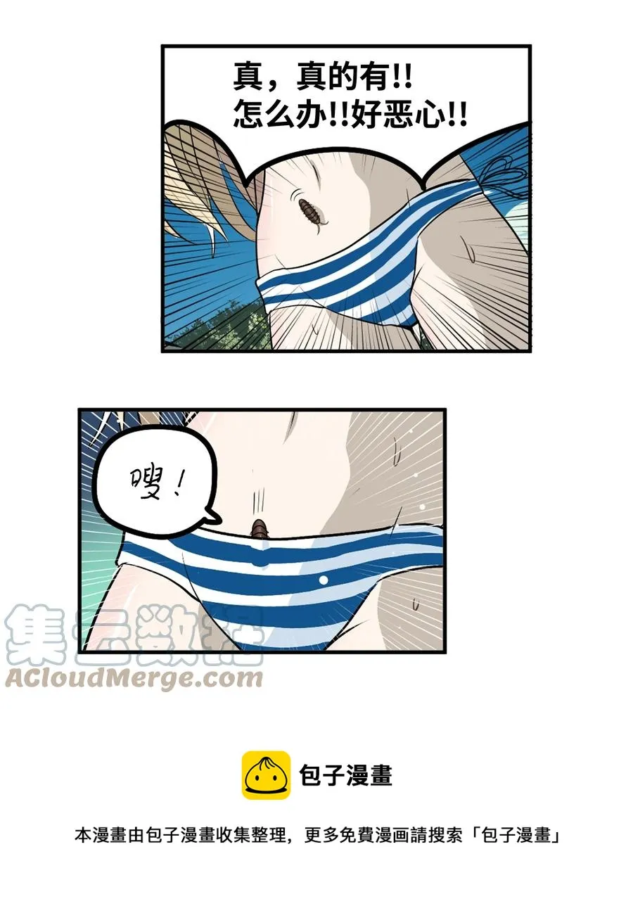079 已经看见了怎么办？ 第5页
