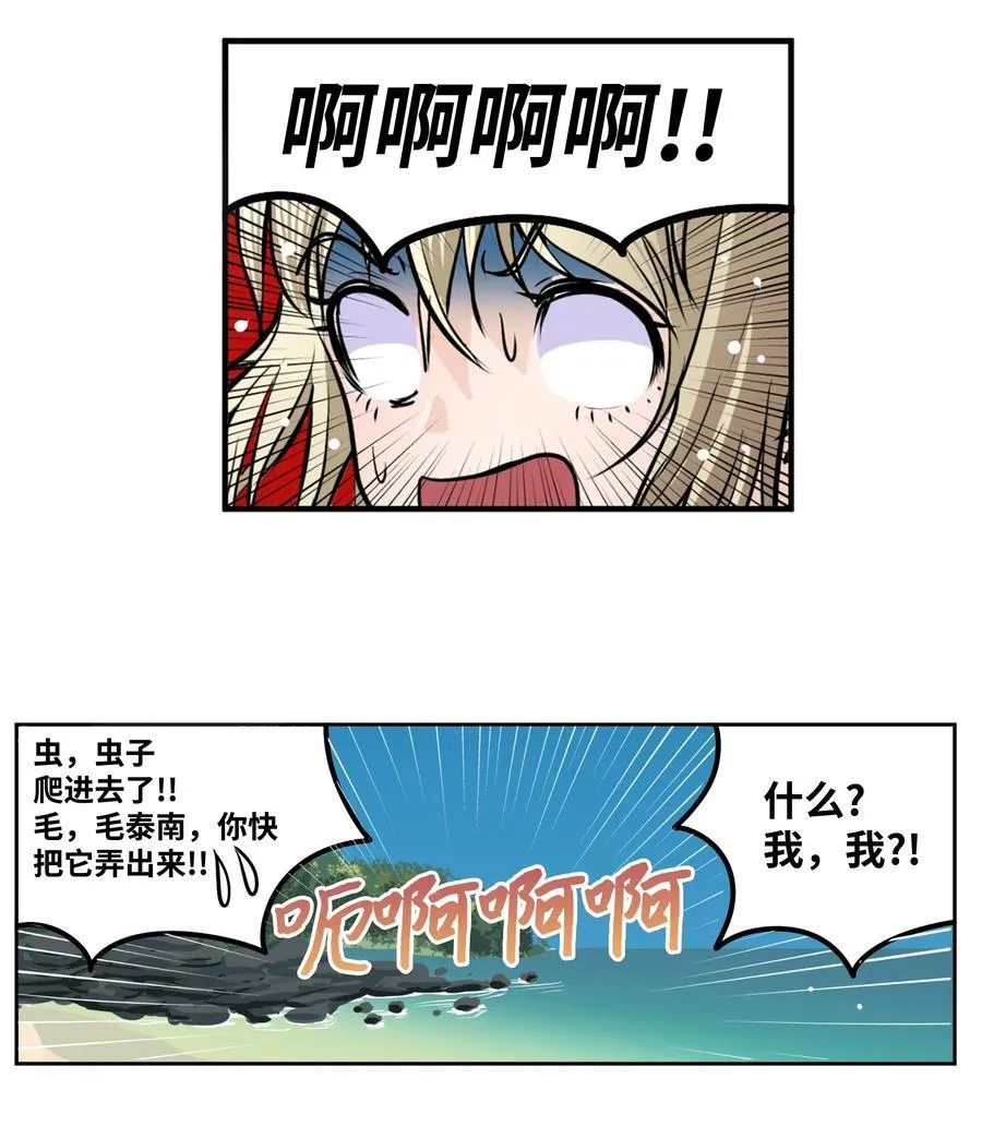 079 已经看见了怎么办？ 第6页