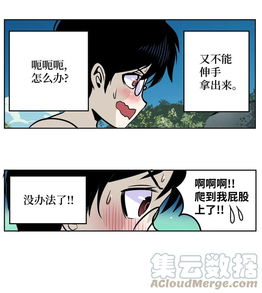 079 已经看见了怎么办？ 第7页