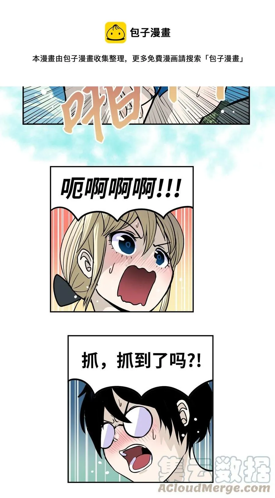 079 已经看见了怎么办？ 第9页